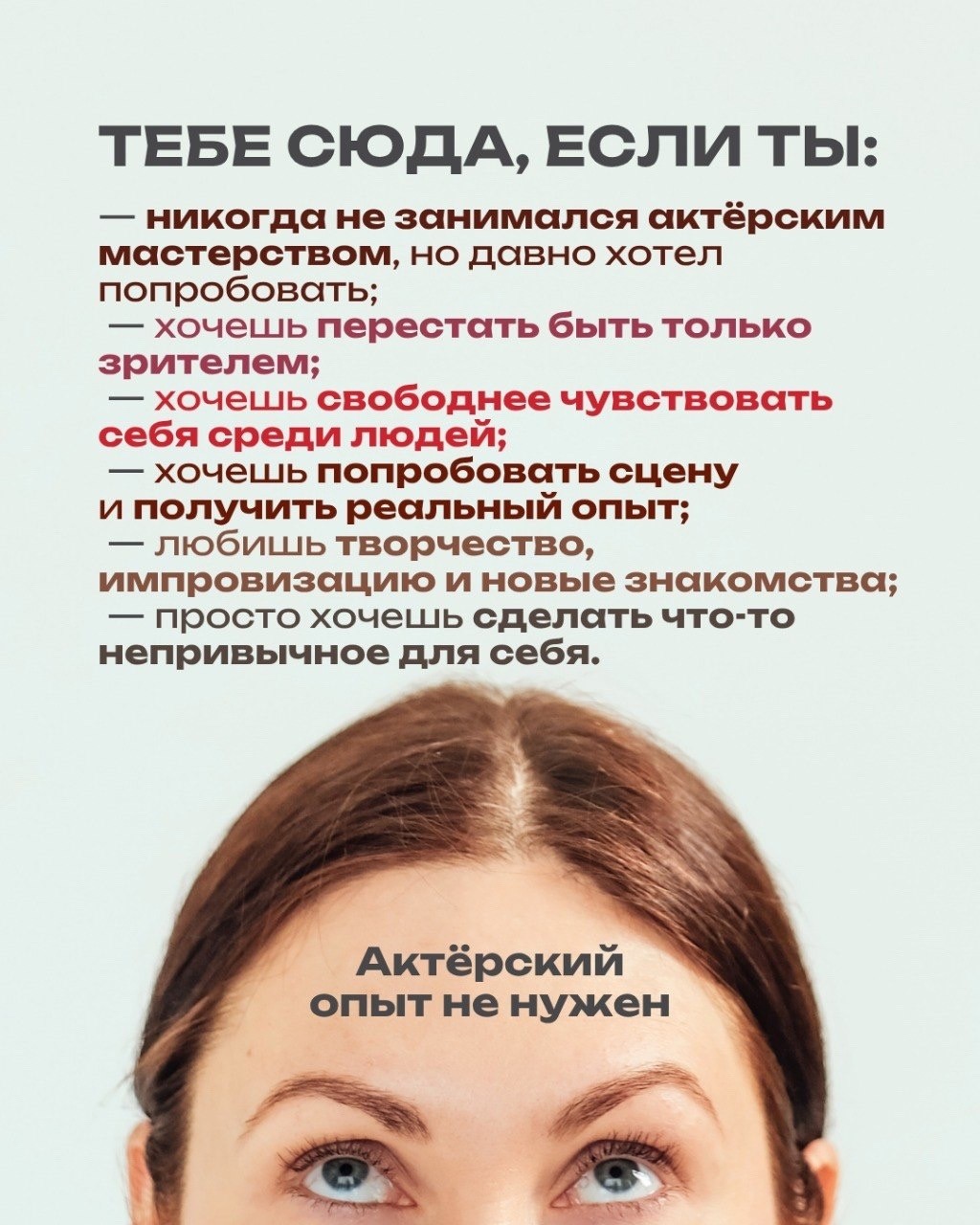 Актерский экспресс-проект, кадр 3